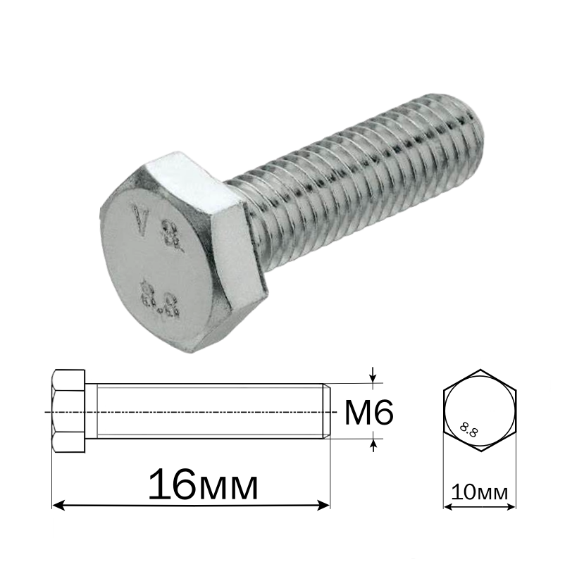 Болт шестигранный (оцинкованный) M6*16мм(10) арт:288L-28-3A