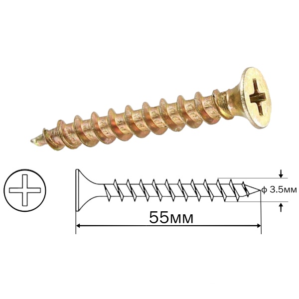 Саморез универсальный(желтый) 3,5*55 арт: Саморез универсальный(желтый) 3,5*55 арт: