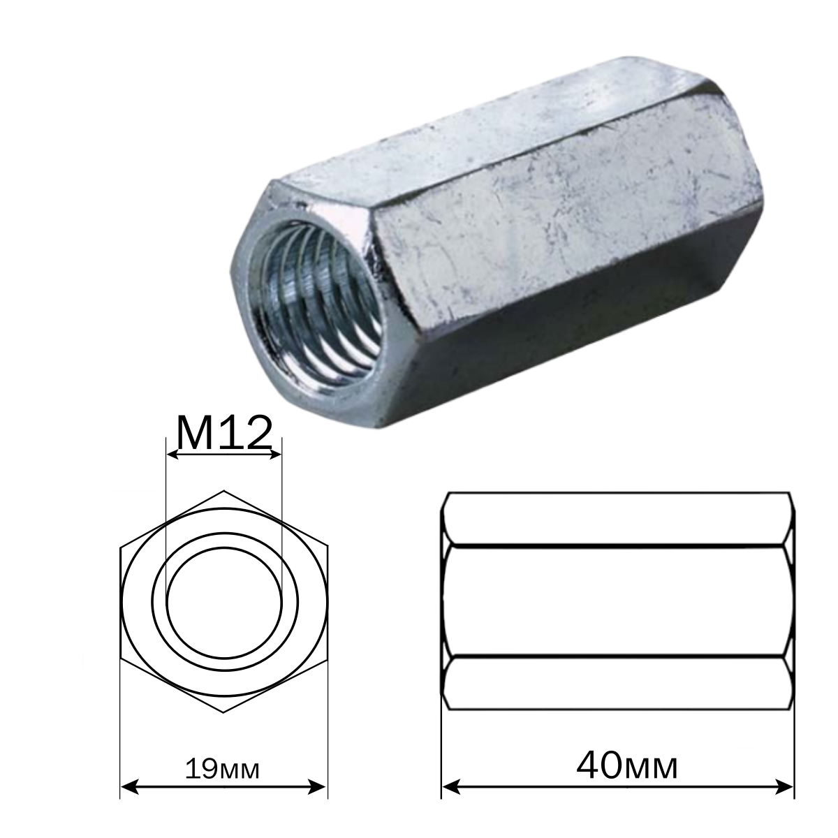 Гайка соединительная M12-40мм(19) арт:288L-28-52 Гайка соединительная M12-40мм(19) арт:288L-28-52
